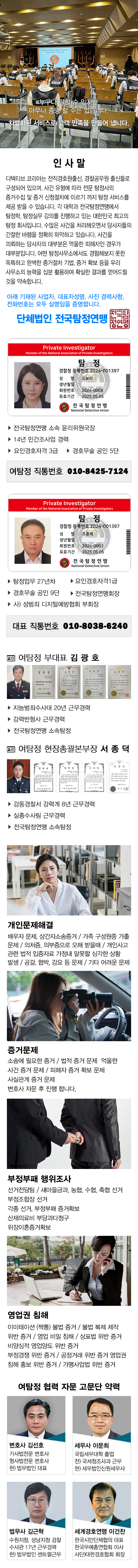 흥신소