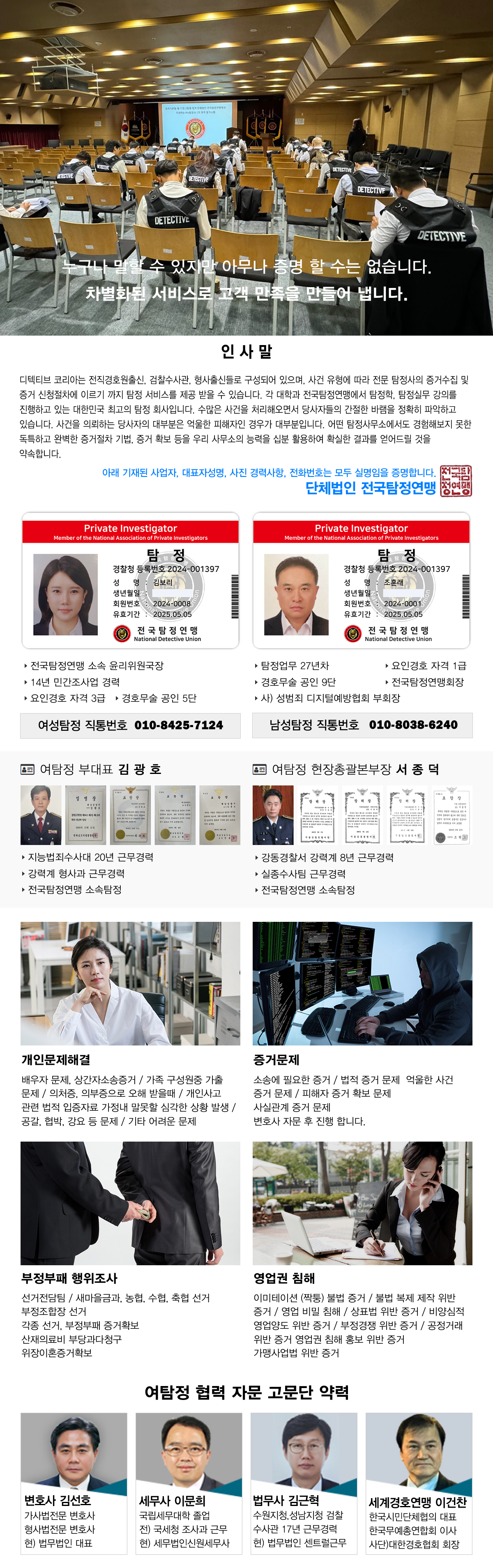 흥신소
